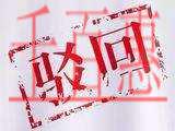 千百惠小编总结：商标大概因为哪些原因被驳回