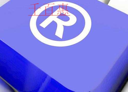 千百惠小编分享：肖像商标的一些知识