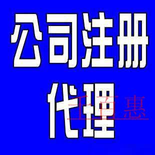 千百惠小编解答：如何选择正规代理公司