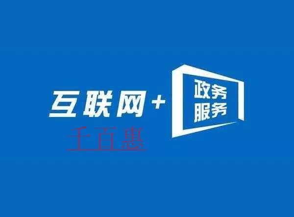 北京市国家税务局发布《办税事项“全程网上办”清单》