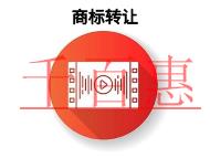 商标转让好处是什么?防范措施的说明?