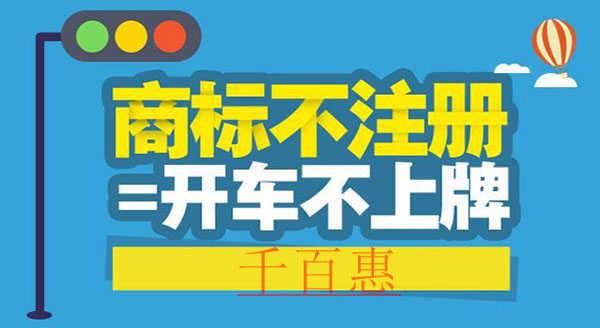 净化未注册商标违法行为，打击商标侵权“溯源”