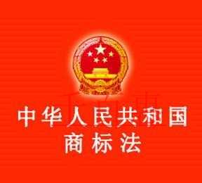 共和国做词尾注册商标能批准吗