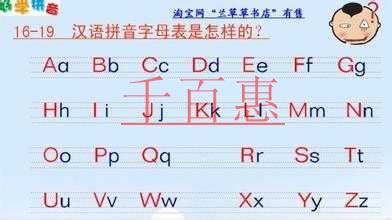 千百惠小编讲解：拼音注册商标的那些事儿