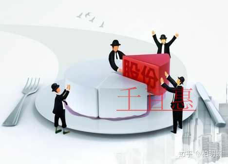 千百惠帮小编详谈：合伙制如何才能有效的运营好公司 