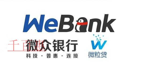 千百惠小编讲解：注册商标“微粒贷”与
