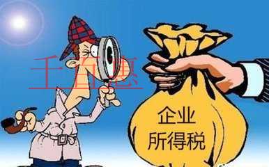 企业所得税哪些涉税事项可以结转以后年度适用