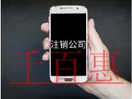 公司注销的流程怎么办理呢?