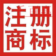 千百惠小编带您了解注册商标的那些误区