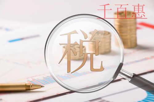 减减减减减！企业开办涉税事项办理程序进一步简化啦~