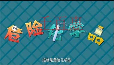 危化品经营许可证申请条件及办理流程