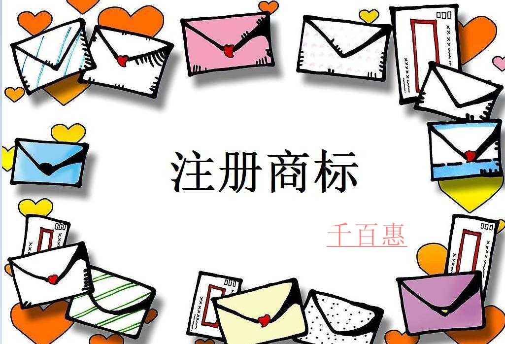 “钟南山”等商标注册被驳回，人名能被注册成商标吗？