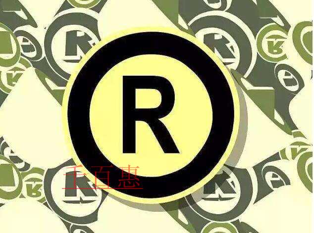 千百惠小编讲讲：商标初审公告和商标注册公告有什么区