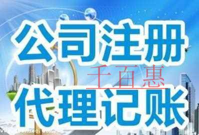公司注册节省时间少跑腿全攻略