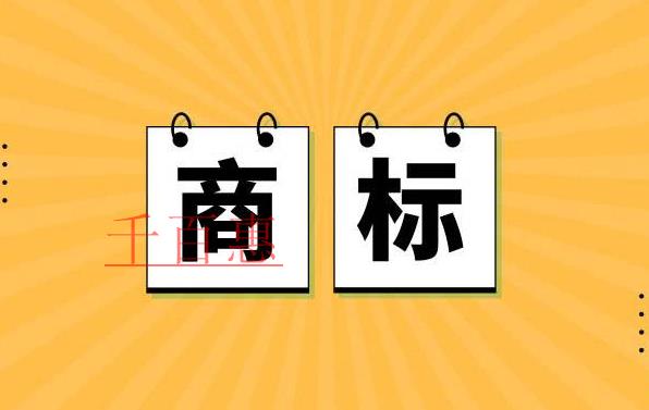 千百惠小编讲讲：购买注册中的商标风险有哪些