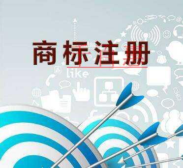 千百惠小编讲讲：注册商标时应该如何选择类别