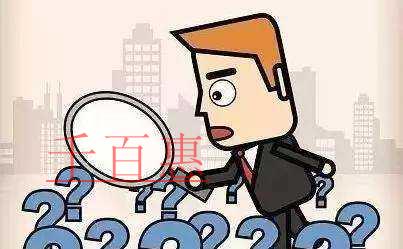千百惠小编讲讲：公司注册后搬离注册地址会造成公司经