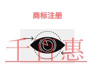 北京商标注册的几个问题?申请条件是什么?