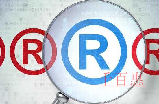 千百惠小编讲讲：商标注册申请不予受理怎么办