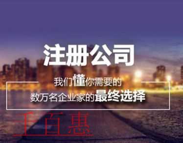 北京公司注册地址应该怎样选择