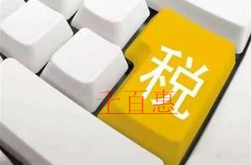 企业所得税最新政策来了