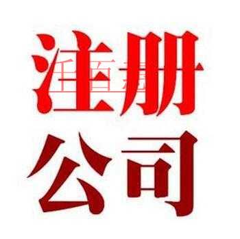 千百惠小编详解：什么是公司监事 公司法人 承担哪些