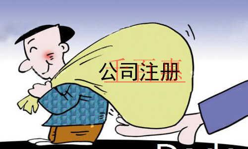 千百惠小编分享：创业注册公司的10个问题