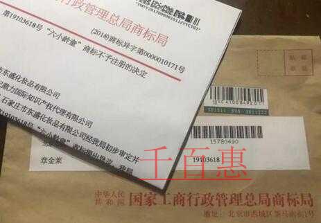 六小龄童商标遭注册？章金莱维权成功