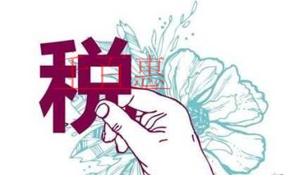 特别提示：因前期购买不动产尚未抵扣完的待抵扣进项税