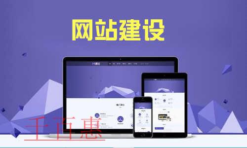 网站建设有什么意义。