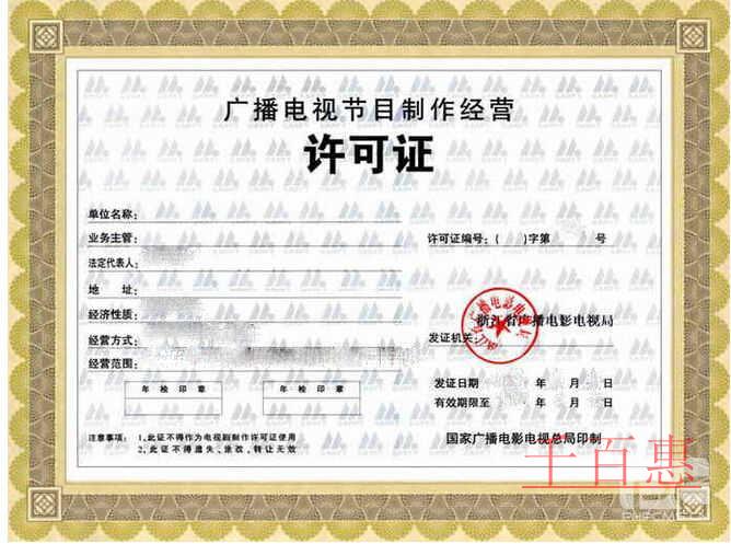 影视公司注册流程有哪些 需要准备哪些文件