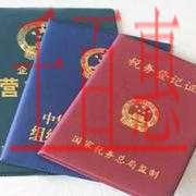 千百惠小编解析：五证合一后在北京注册公司的好处