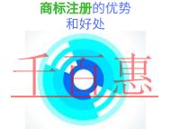商标注册的步骤?优势是什么?