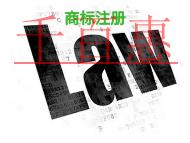 商标注册的法律风险?材料是什么?