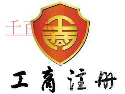 北京市工商局发布：工商注册指南