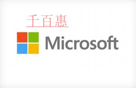 大型公司公司名称的由来——Microsoft（微软
