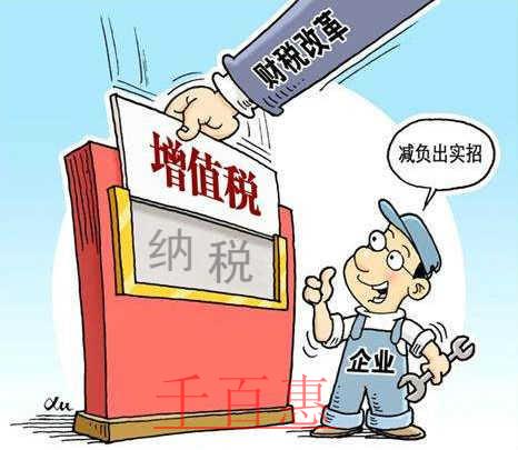 重磅！三部门联合发布深化增值税改革有关政策