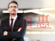 食品经营许可证办理条件的解答?应准备什么资料?