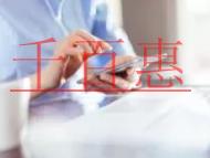 办理IDC经营许可证需要什么资料?IDC经营许可证