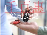 公司地址变更的材料及流程有哪些？