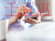 ISP经营许可证的用处是什么?未办理会出现的后果?