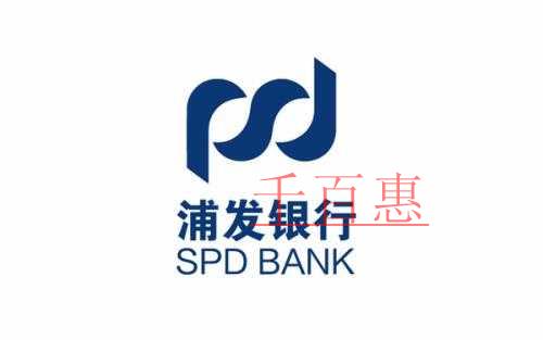 千百惠谈谈：浦发银行注册“我们的故事从没钱开始”商