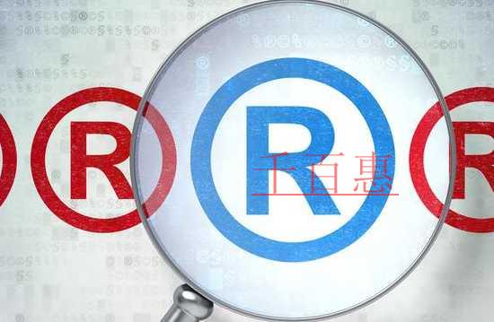 商标在什么情况下需要做变更-千百惠小编讲讲