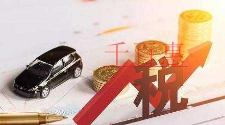 减免租金少交、提前交的可退！税务总局关于房产税、城