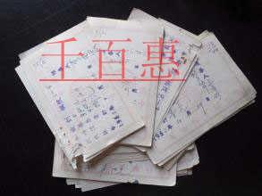 千百惠小编双手奉上：注册股份有限公司的攻略