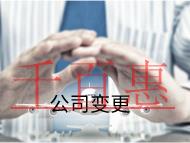 北京公司变更范围的流程和材料有哪些？