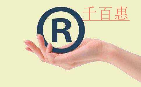 千百惠小编讲讲：传统节日名称能否被注册为商标使用