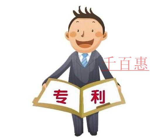 千百惠小编讲解：个人专利权如何变更