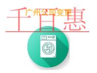 广州公司变更地址的注意事项和时间?