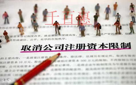 哪些行业注册公司不能实行认缴制